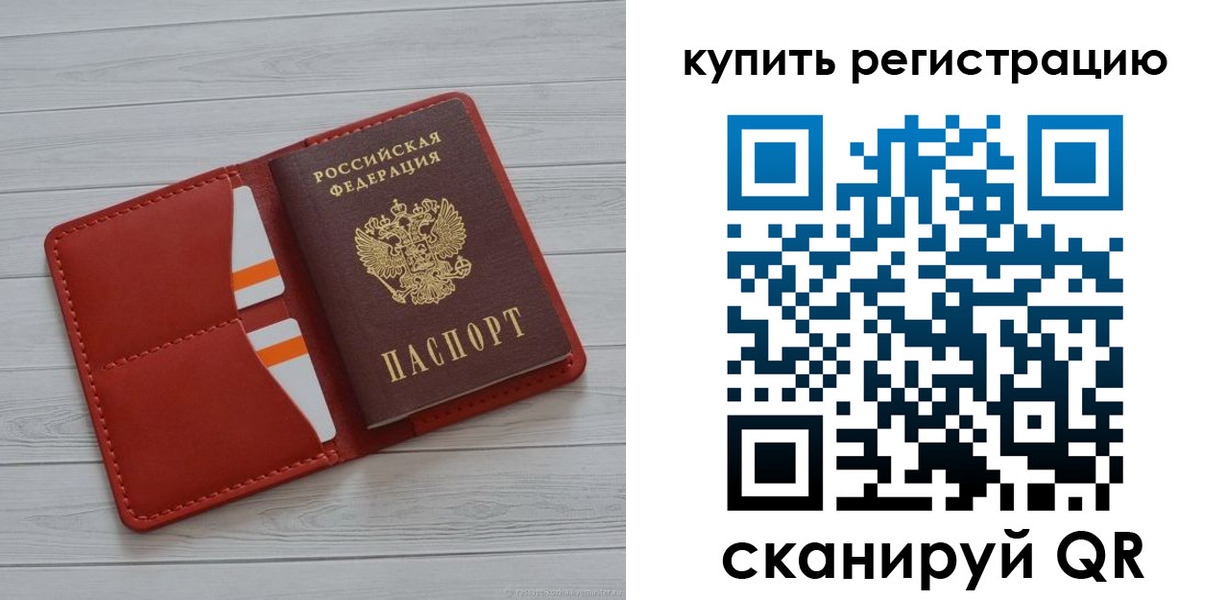 прописка для школы в Озёрске