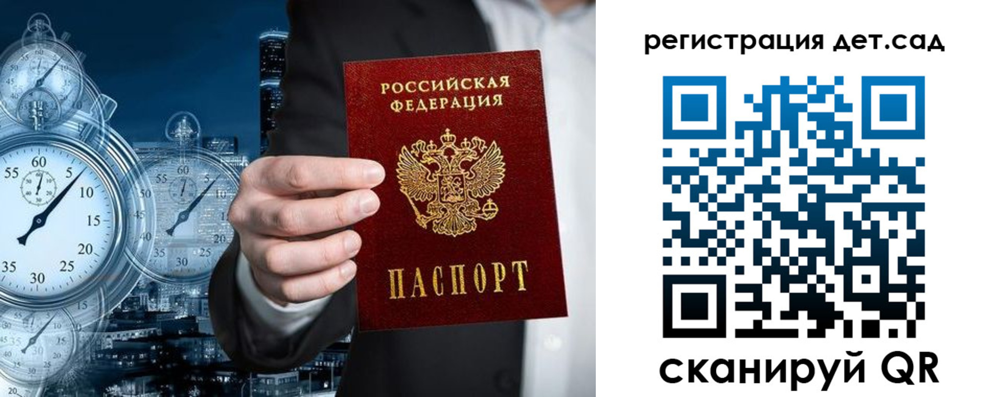 прописка в квартире в Озёрске