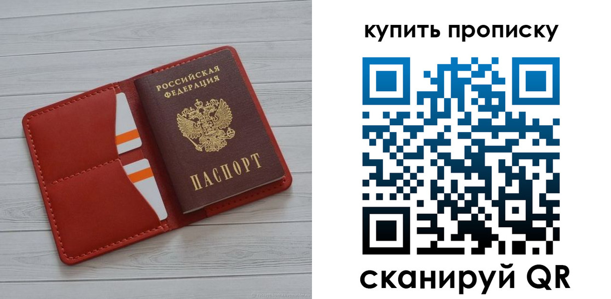 прописка штамп в Озёрске