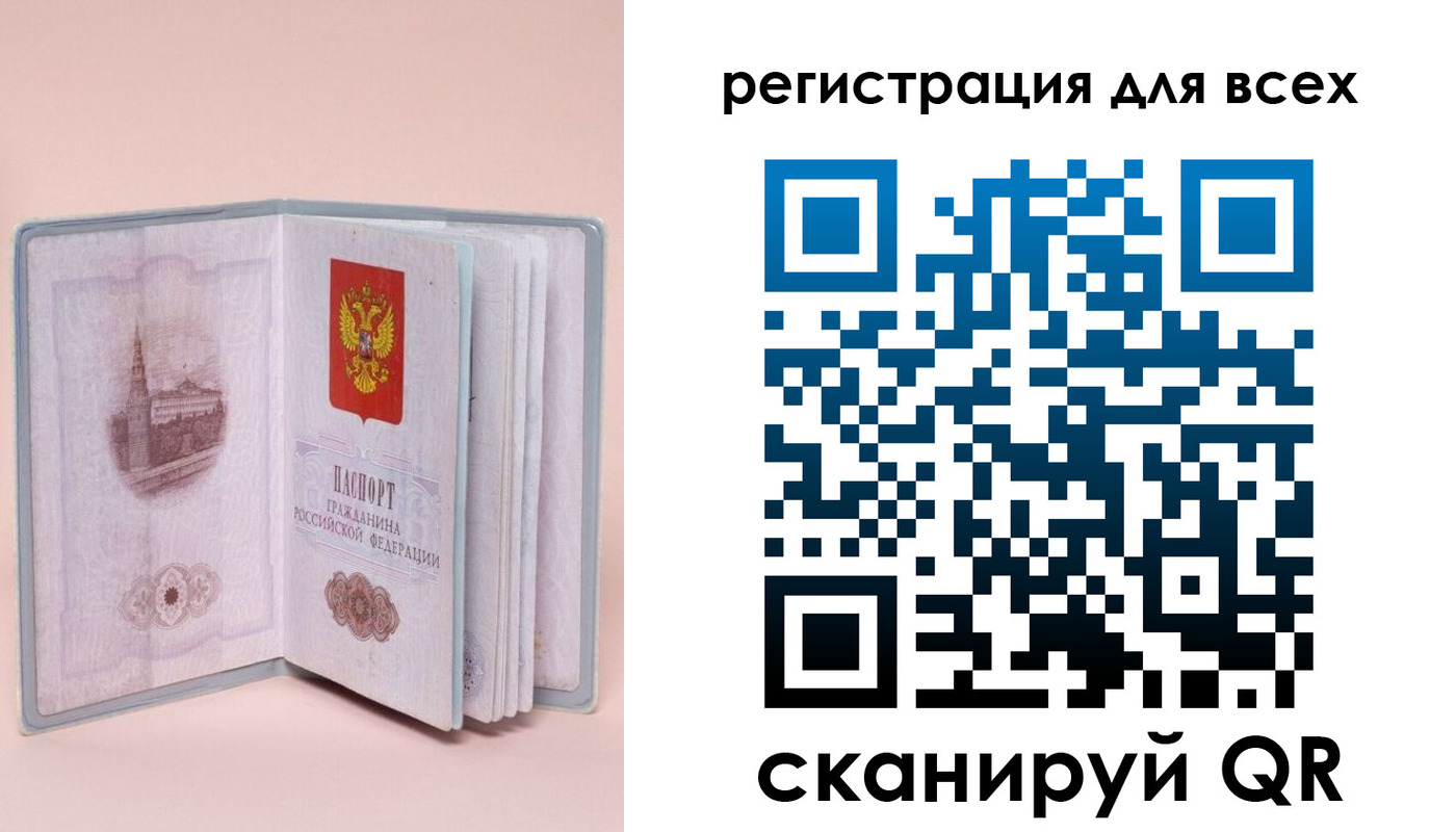прописка регистрация в Озёрске