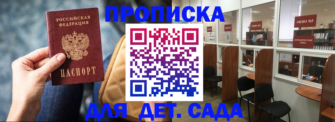 миграционный учет в Озёрске