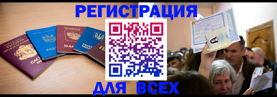 где прописаться в Озёрске