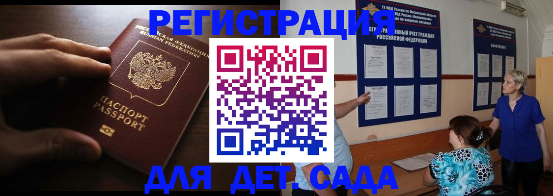прописка гарантия в Озёрске