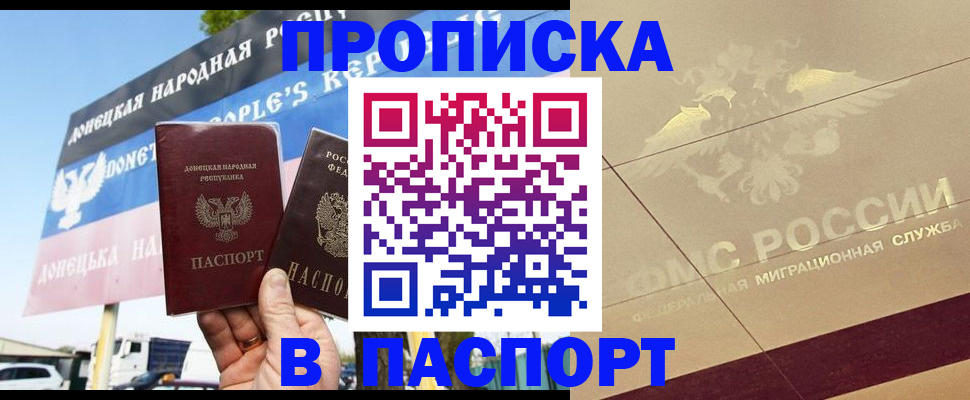 прописка поиск в Озёрске
