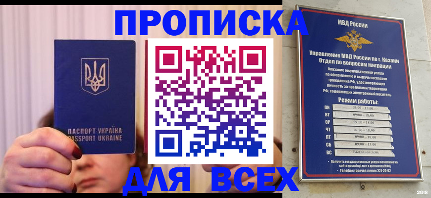 временная регистрация в Озёрске