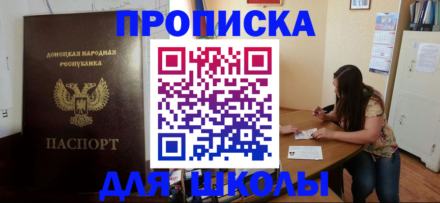 прописка в квартире в Озёрске