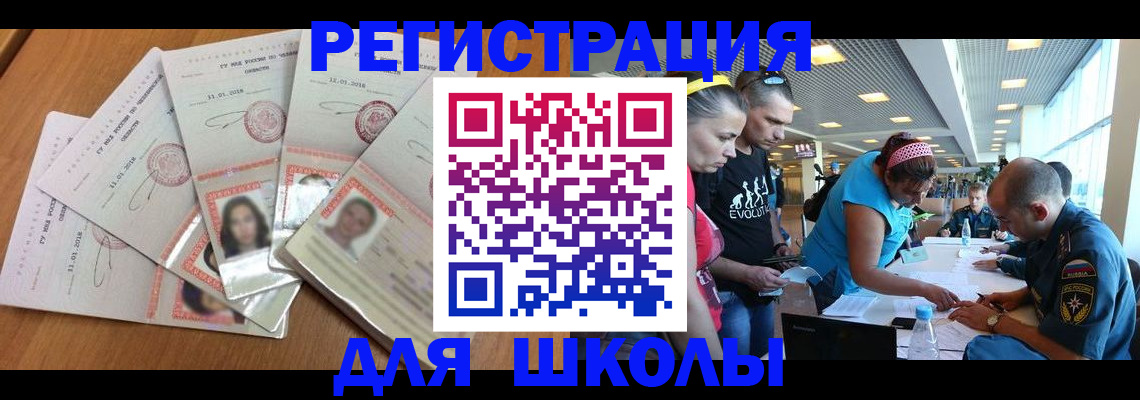 временная регистрация для всех в Озёрске