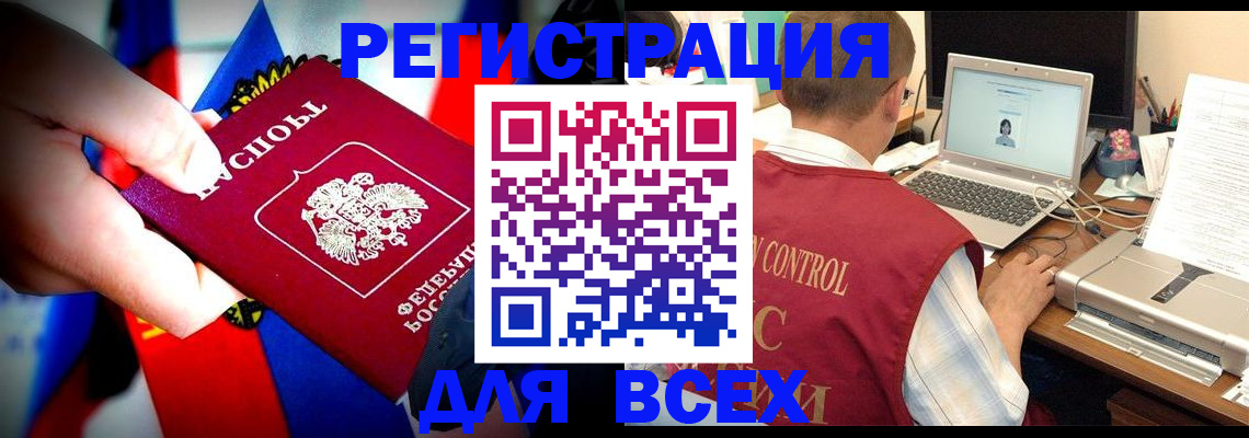 временная регистрация поиск в Озёрске