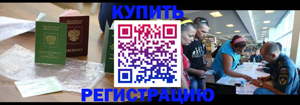 временная регистрация госуслуги в Озёрске