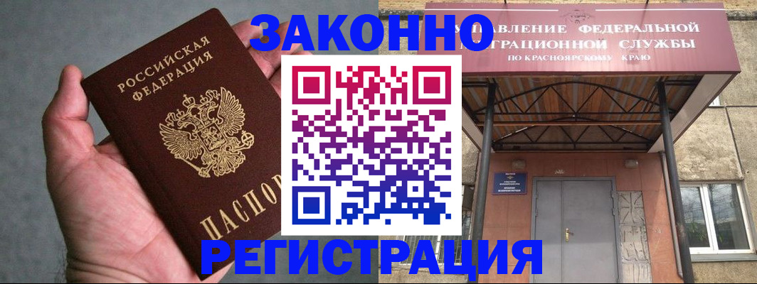 прописка ребенка в Озёрске